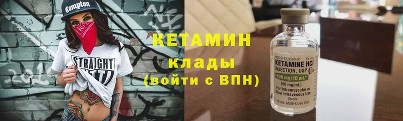 КЕТАМИН ketamine  KRAKEN ТОР  Лосино-Петровский 